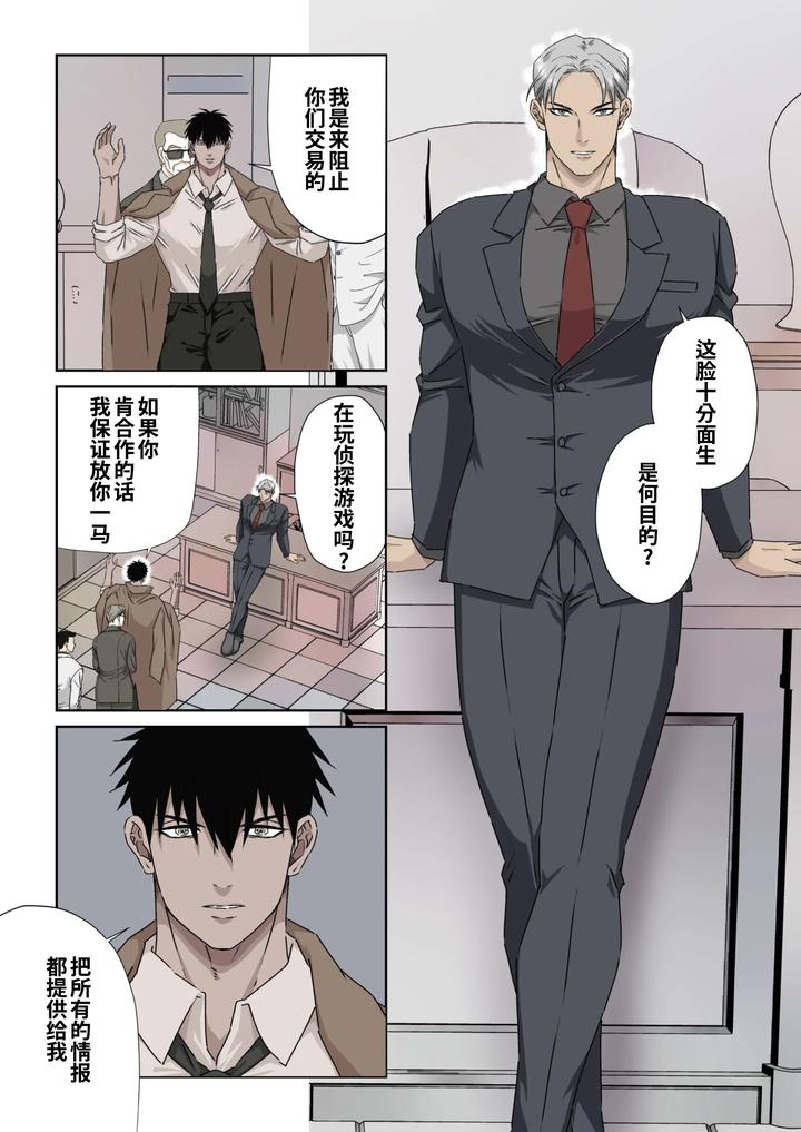 Ikemen-Kareshi-Series-Episode-11-Muteppona-Tantei-O-Biyaku-To-Denma-Seme-De-Shiofuki-Sa-Seru-By-Hoshitani-Kyo-Uncensored-Chn page 7