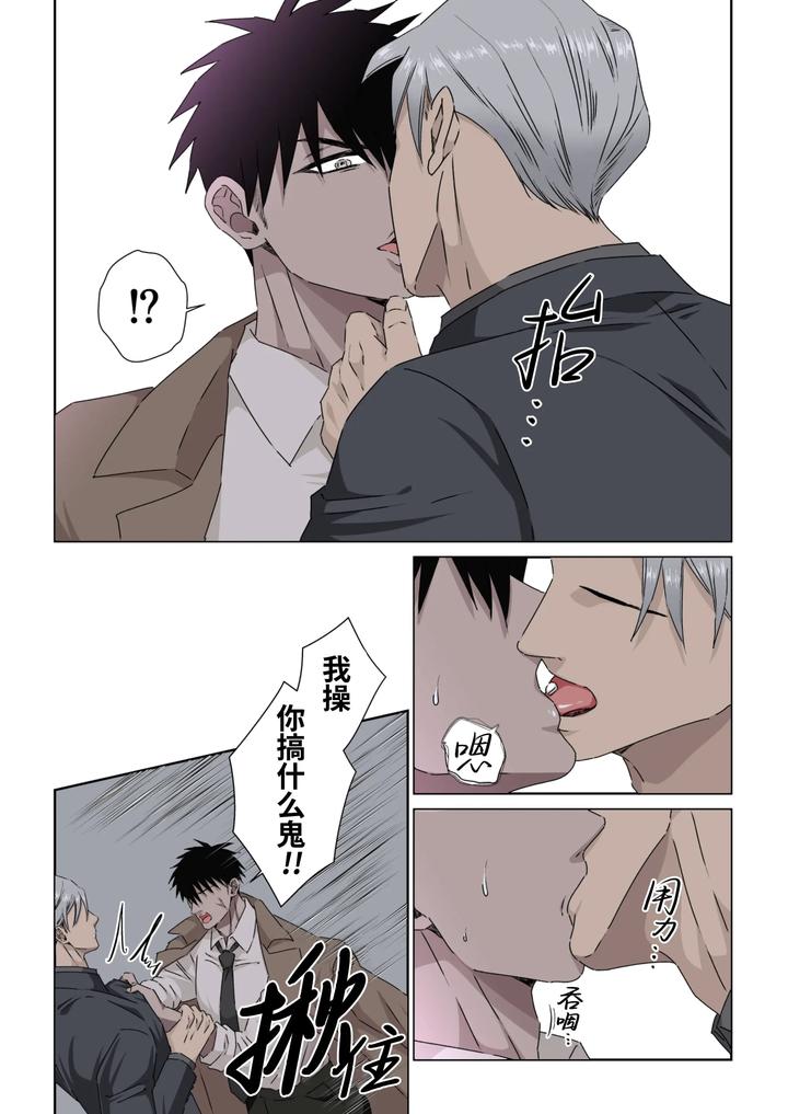 Ikemen-Kareshi-Series-Episode-11-Muteppona-Tantei-O-Biyaku-To-Denma-Seme-De-Shiofuki-Sa-Seru-By-Hoshitani-Kyo-Uncensored-Chn page 9