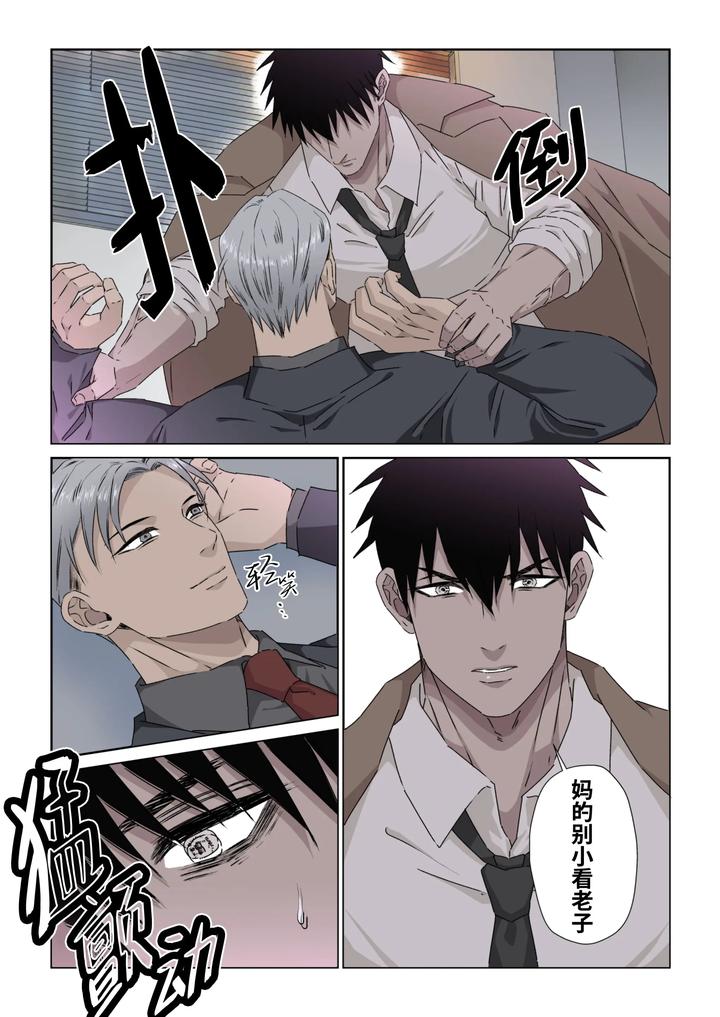 Ikemen-Kareshi-Series-Episode-11-Muteppona-Tantei-O-Biyaku-To-Denma-Seme-De-Shiofuki-Sa-Seru-By-Hoshitani-Kyo-Uncensored-Chn page 10