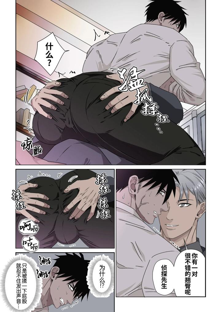 Ikemen-Kareshi-Series-Episode-11-Muteppona-Tantei-O-Biyaku-To-Denma-Seme-De-Shiofuki-Sa-Seru-By-Hoshitani-Kyo-Uncensored-Chn page 12
