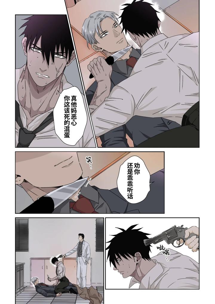 Ikemen-Kareshi-Series-Episode-11-Muteppona-Tantei-O-Biyaku-To-Denma-Seme-De-Shiofuki-Sa-Seru-By-Hoshitani-Kyo-Uncensored-Chn page 14
