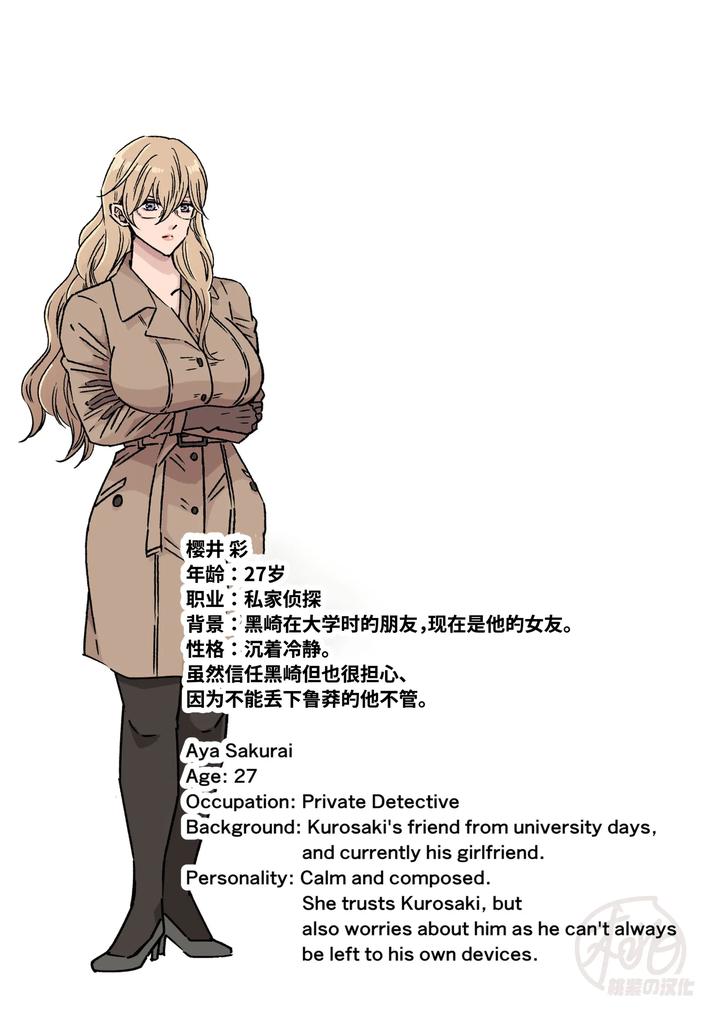 Ikemen-Kareshi-Series-Episode-11-Muteppona-Tantei-O-Biyaku-To-Denma-Seme-De-Shiofuki-Sa-Seru-By-Hoshitani-Kyo-Uncensored-Chn page 28