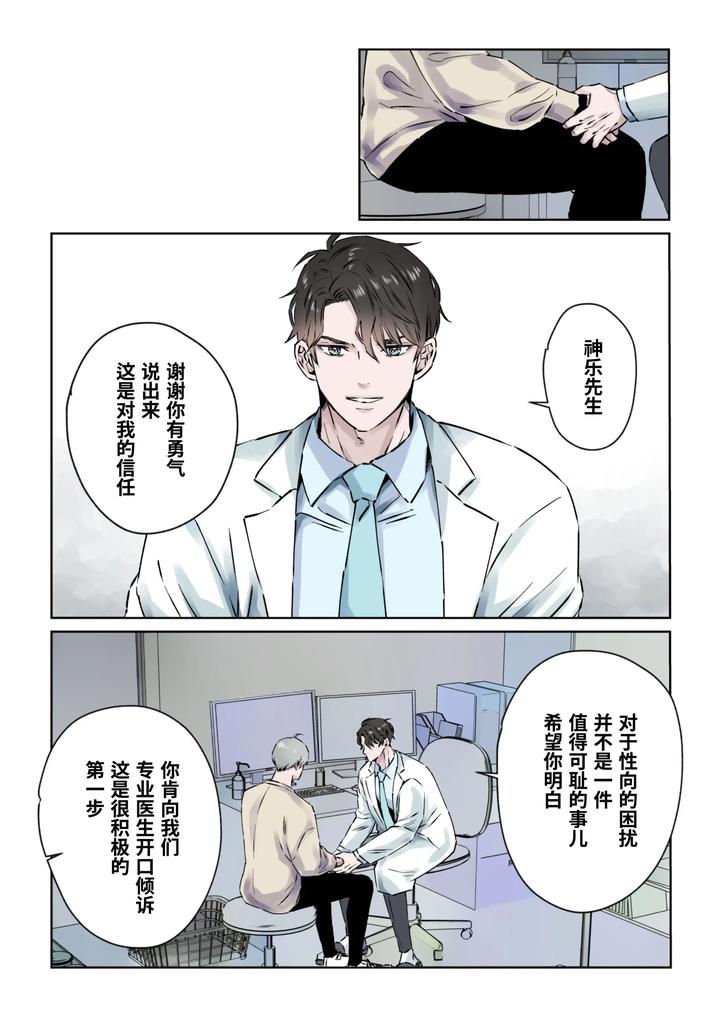 Ikemen-Kareshi-Series-Episode-9-Yu-Nona-Hinyoki-Ka-I-Ga-Kanja-No-Ed-O-Chiryo-Shimasu-By-Hoshitani-Kyo-Uncensored-Chn page 6