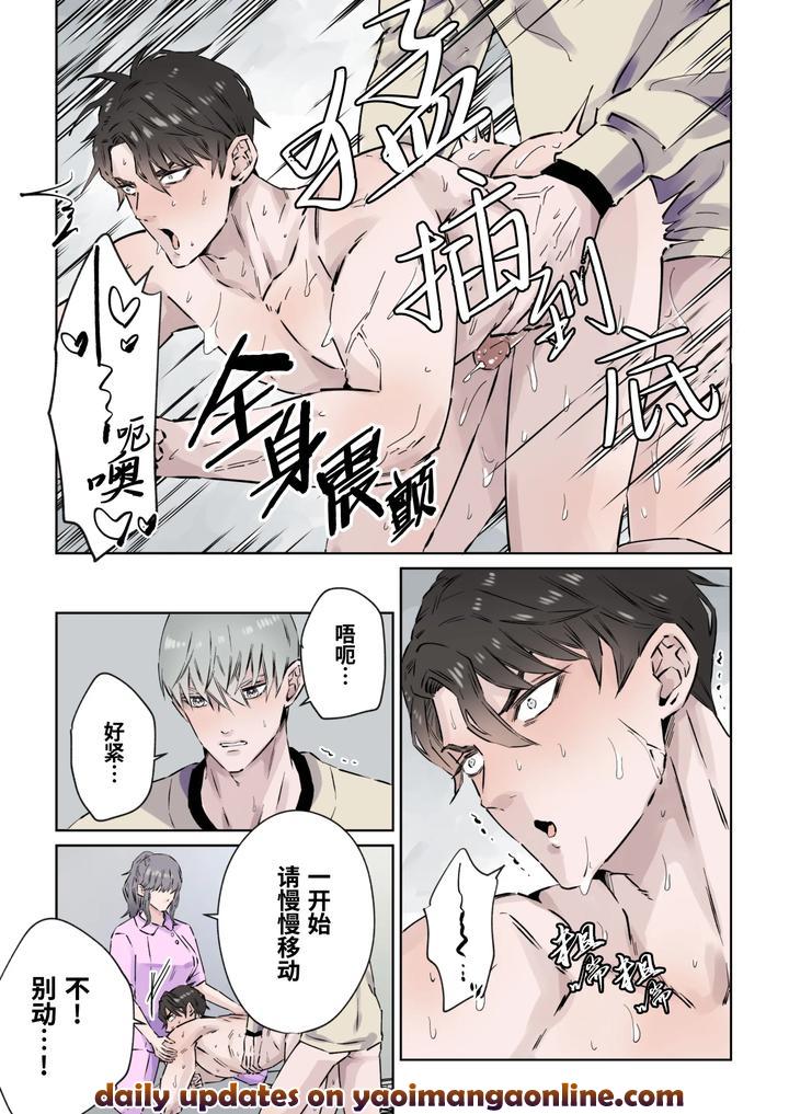 Ikemen-Kareshi-Series-Episode-9-Yu-Nona-Hinyoki-Ka-I-Ga-Kanja-No-Ed-O-Chiryo-Shimasu-By-Hoshitani-Kyo-Uncensored-Chn page 24