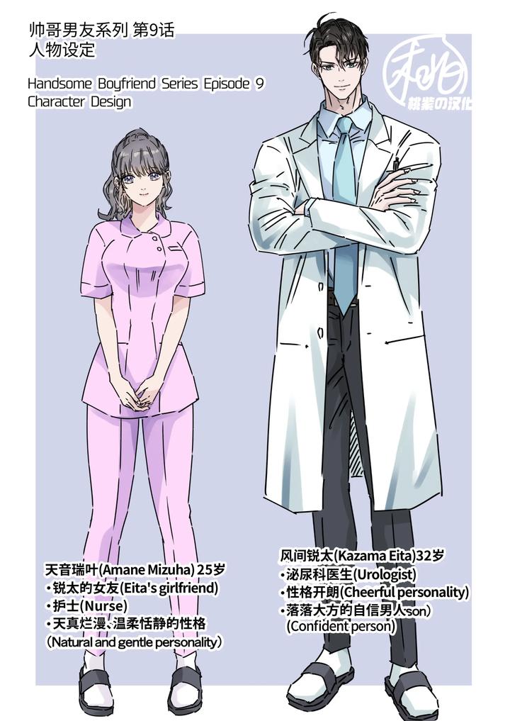 Ikemen-Kareshi-Series-Episode-9-Yu-Nona-Hinyoki-Ka-I-Ga-Kanja-No-Ed-O-Chiryo-Shimasu-By-Hoshitani-Kyo-Uncensored-Chn page 30