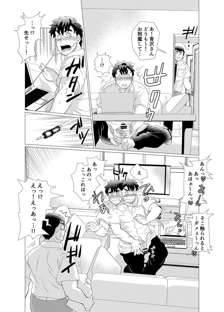 Ikenai-Desu-Nonaka-Sensei-Vs-Waka-Papa-Hen-By-Ochaocha-Honpo-Chabashira-Tatsukichi-Jp-2 page 18