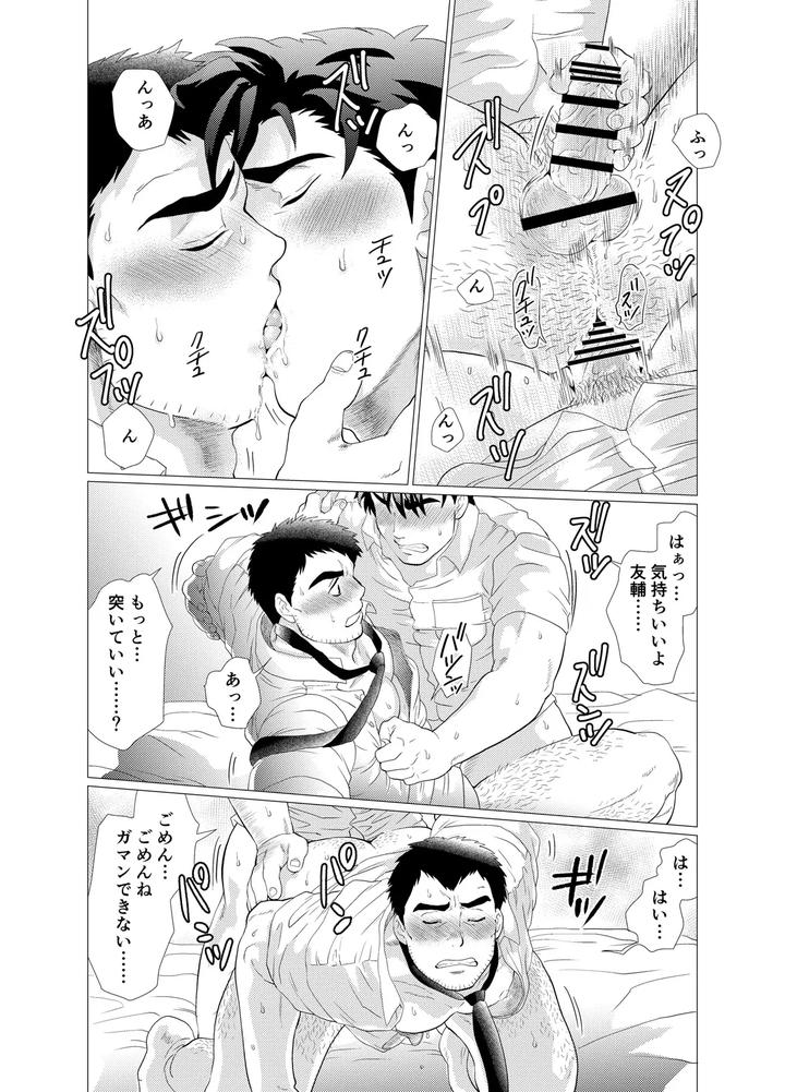 Ikenai-Desu-Nonaka-Sensei-Vs-Waka-Papa-Hen-By-Ochaocha-Honpo-Chabashira-Tatsukichi-Jp-2 page 40