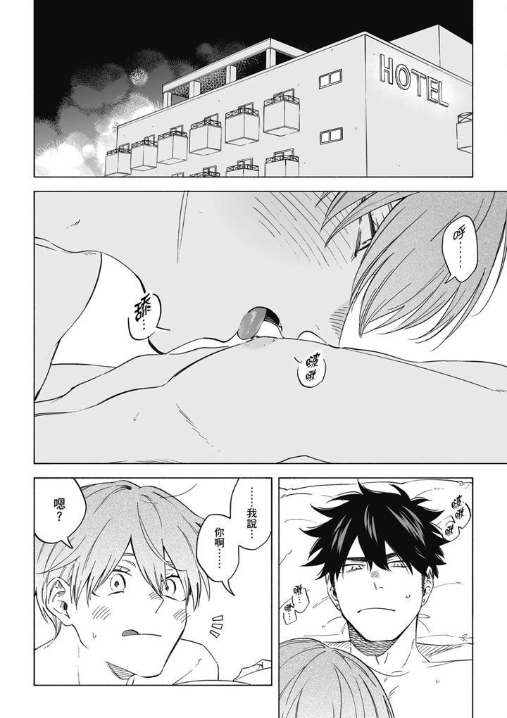 Iki-Dekinai-No-Wa-Kimi-No-Sei-Super-Pink-By-Sumiya-Zeniko-Uncensored-Chn page 8