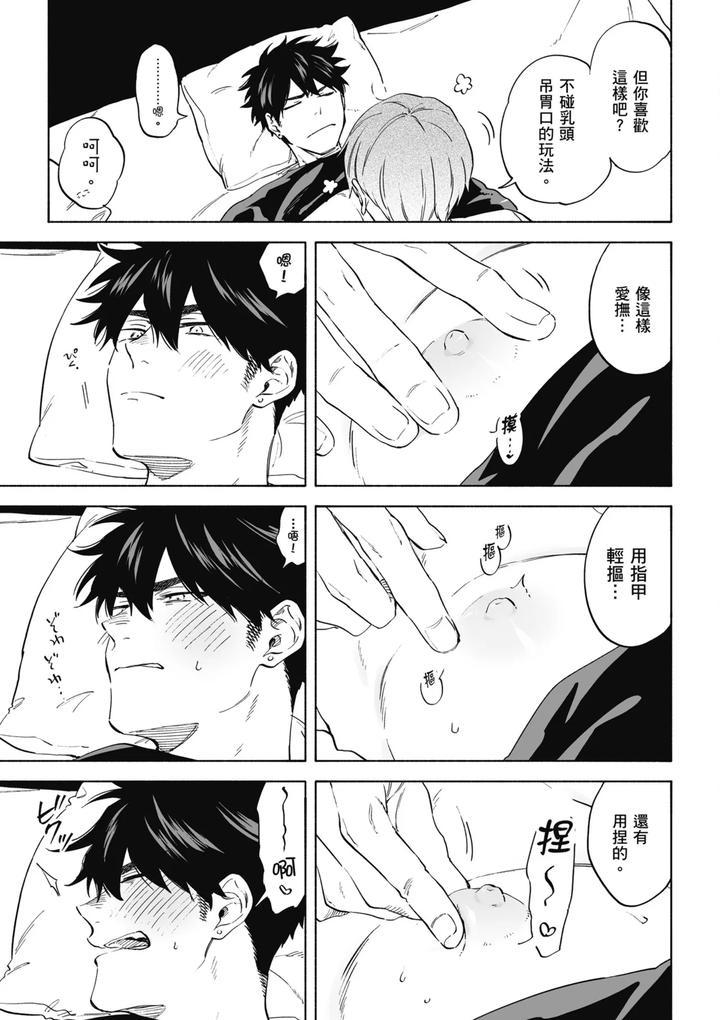 Iki-Dekinai-No-Wa-Kimi-No-Sei-Super-Pink-By-Sumiya-Zeniko-Uncensored-Chn page 15