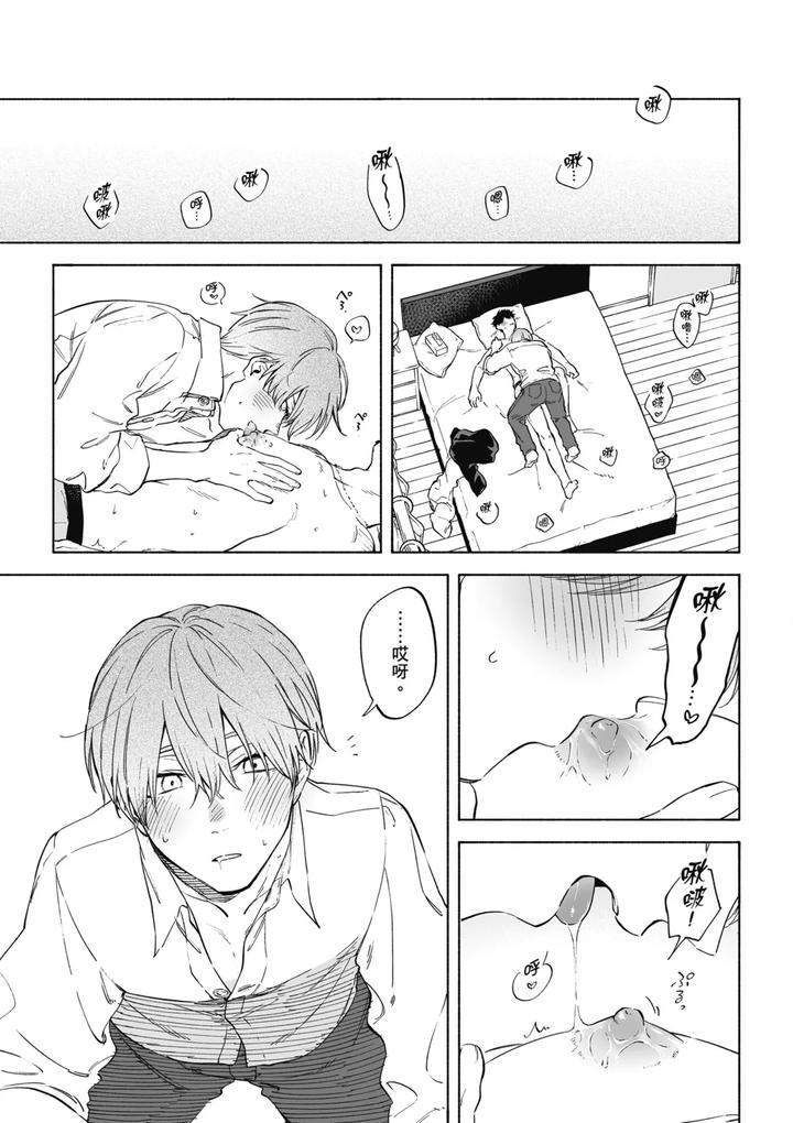 Iki-Dekinai-No-Wa-Kimi-No-Sei-Super-Pink-By-Sumiya-Zeniko-Uncensored-Chn page 17