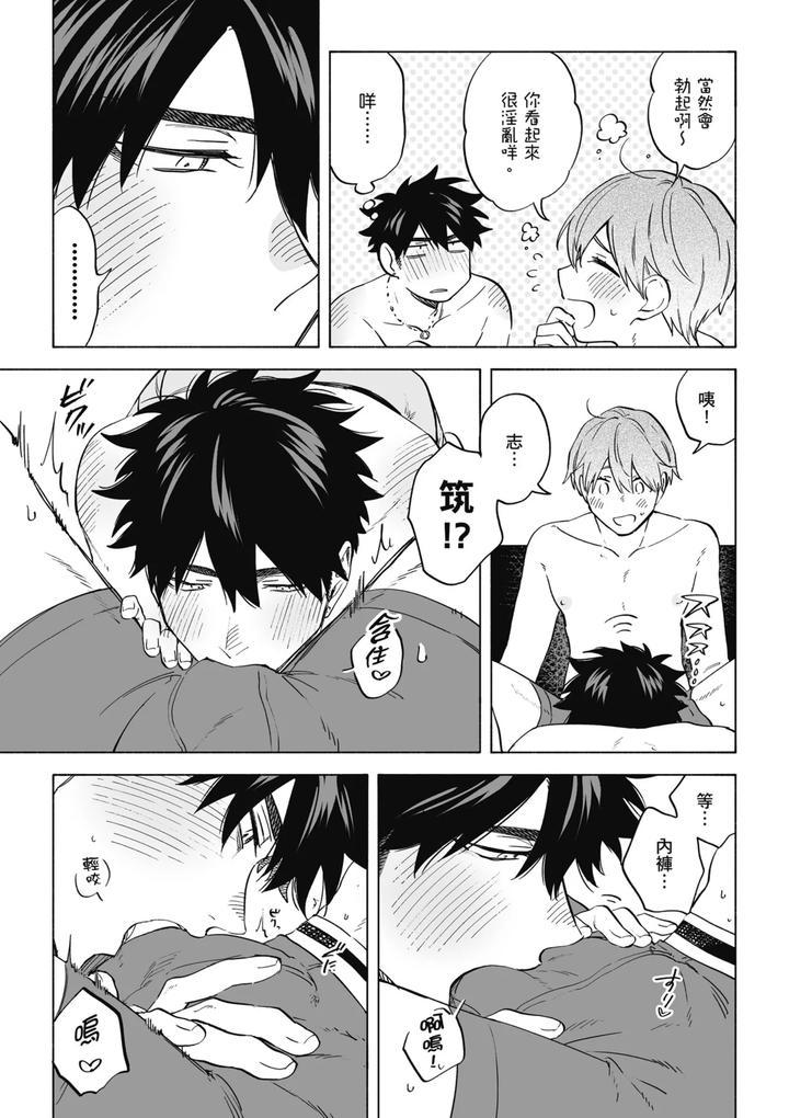 Iki-Dekinai-No-Wa-Kimi-No-Sei-Super-Pink-By-Sumiya-Zeniko-Uncensored-Chn page 27