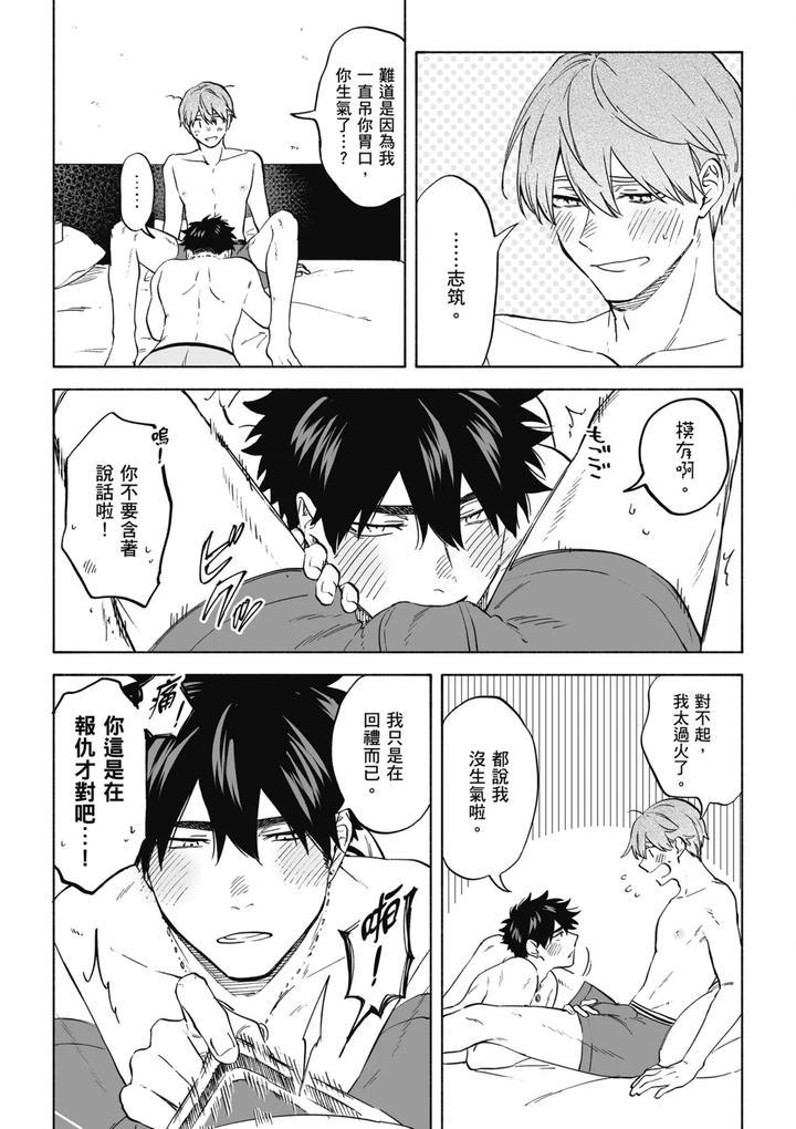 Iki-Dekinai-No-Wa-Kimi-No-Sei-Super-Pink-By-Sumiya-Zeniko-Uncensored-Chn page 28