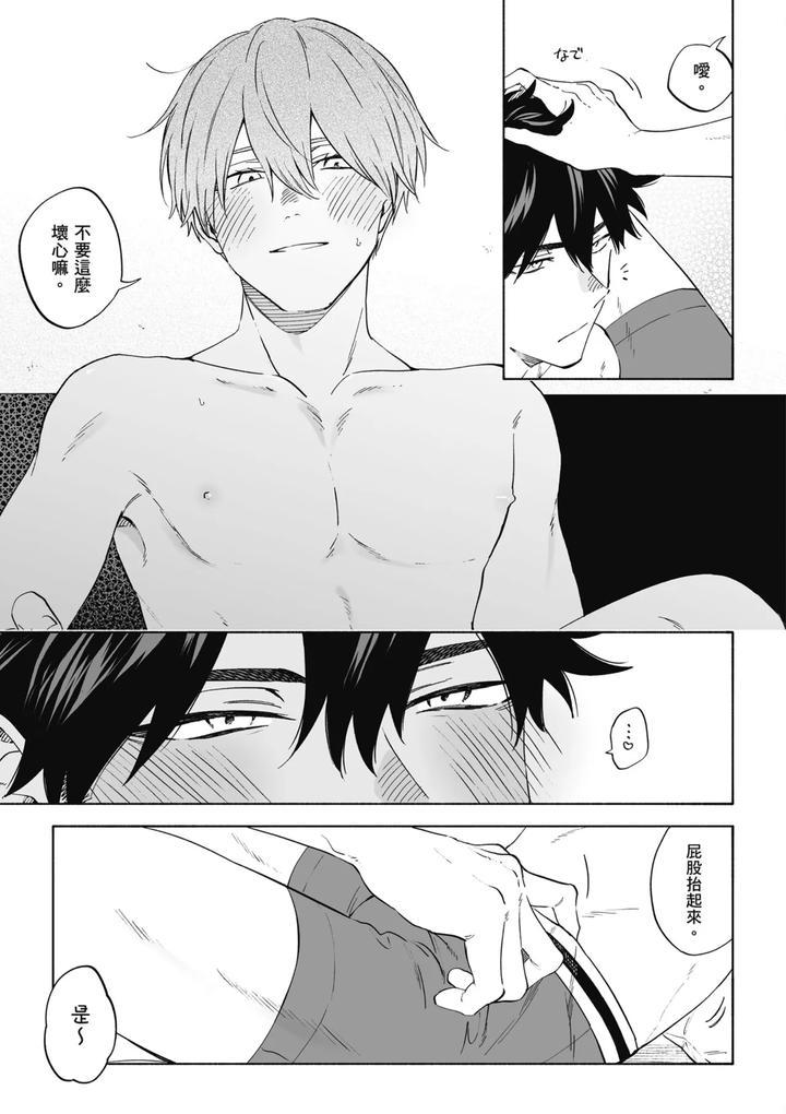 Iki-Dekinai-No-Wa-Kimi-No-Sei-Super-Pink-By-Sumiya-Zeniko-Uncensored-Chn page 29