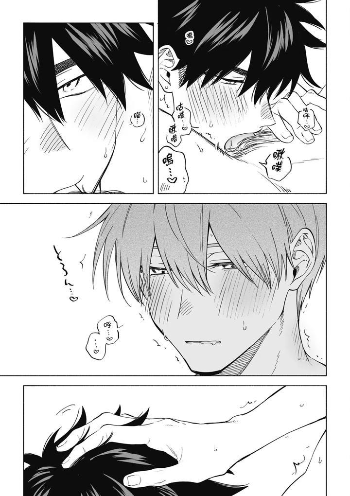 Iki-Dekinai-No-Wa-Kimi-No-Sei-Super-Pink-By-Sumiya-Zeniko-Uncensored-Chn page 33