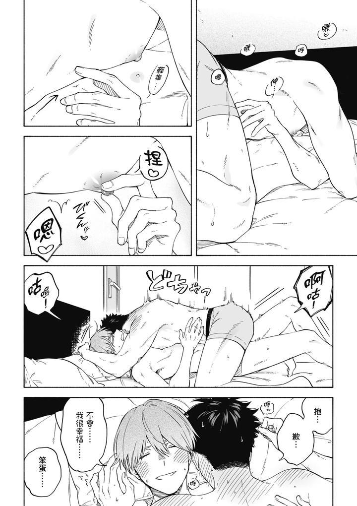 Iki-Dekinai-No-Wa-Kimi-No-Sei-Super-Pink-By-Sumiya-Zeniko-Uncensored-Chn page 40