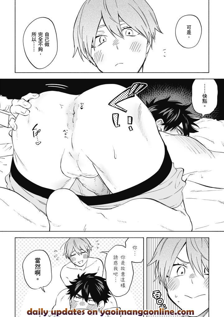 Iki-Dekinai-No-Wa-Kimi-No-Sei-Super-Pink-By-Sumiya-Zeniko-Uncensored-Chn page 44