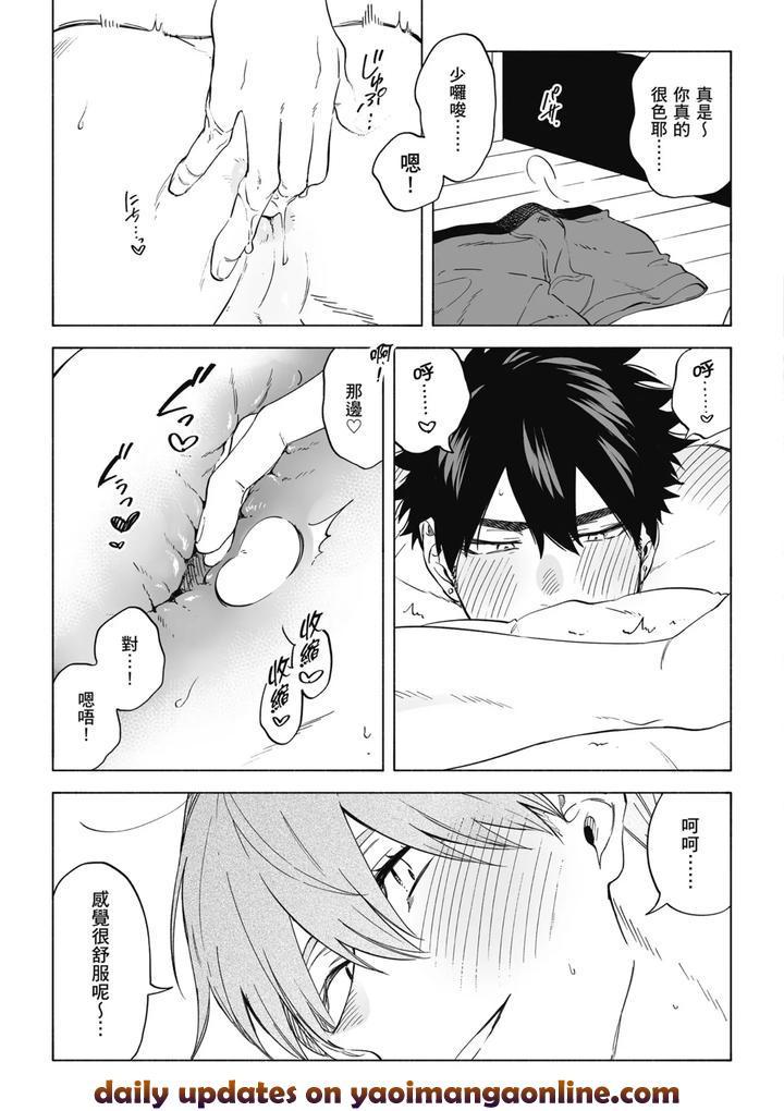 Iki-Dekinai-No-Wa-Kimi-No-Sei-Super-Pink-By-Sumiya-Zeniko-Uncensored-Chn page 45