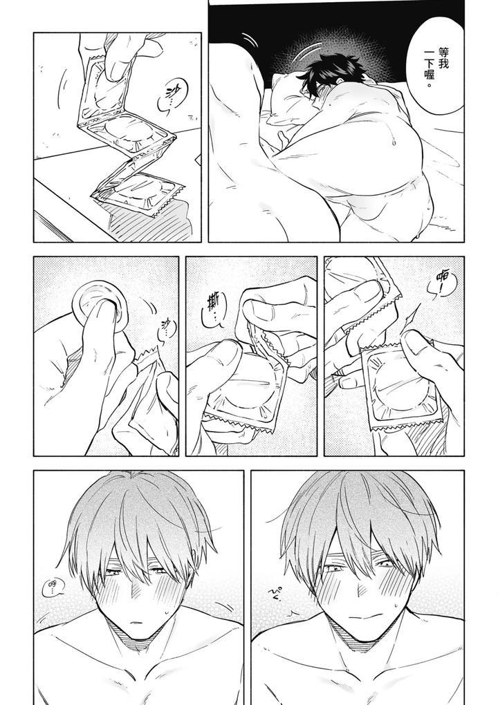Iki-Dekinai-No-Wa-Kimi-No-Sei-Super-Pink-By-Sumiya-Zeniko-Uncensored-Chn page 49