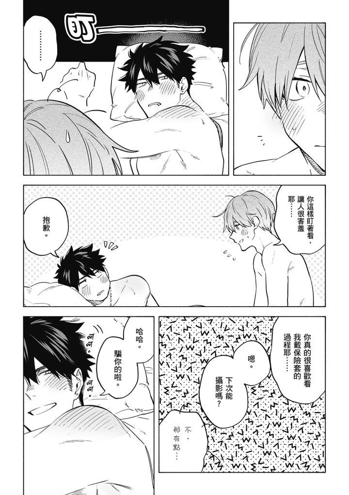 Iki-Dekinai-No-Wa-Kimi-No-Sei-Super-Pink-By-Sumiya-Zeniko-Uncensored-Chn page 50