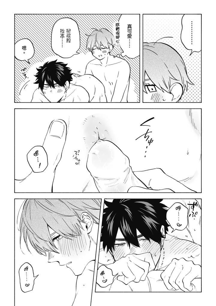 Iki-Dekinai-No-Wa-Kimi-No-Sei-Super-Pink-By-Sumiya-Zeniko-Uncensored-Chn page 51