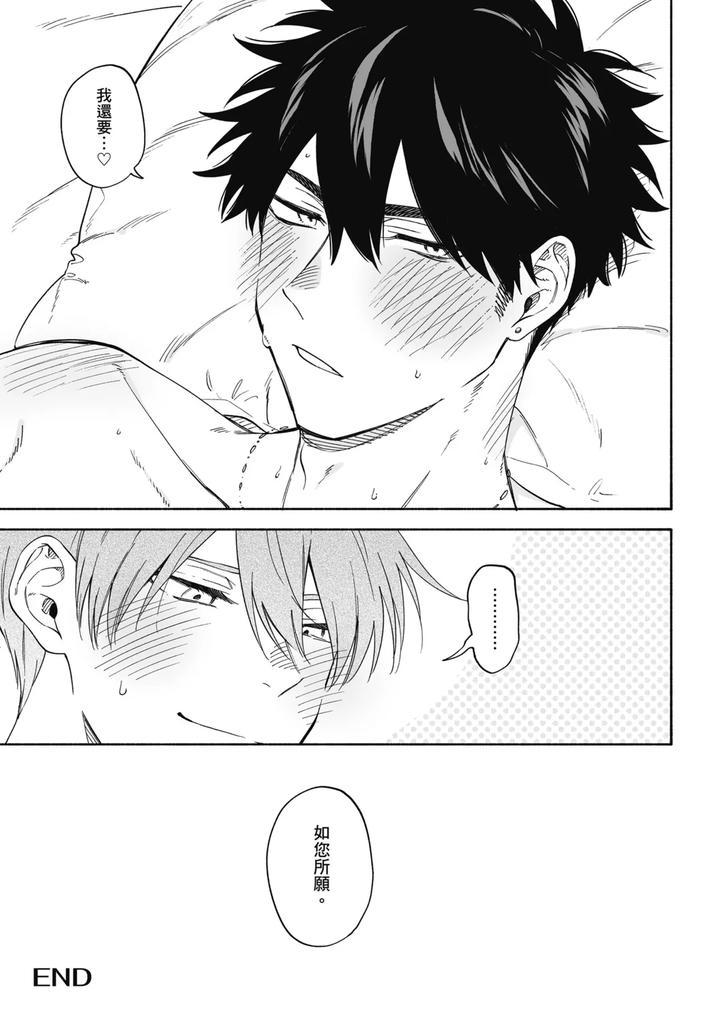 Iki-Dekinai-No-Wa-Kimi-No-Sei-Super-Pink-By-Sumiya-Zeniko-Uncensored-Chn page 65