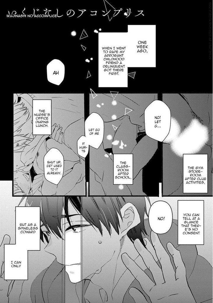 Ikujinashi-No-Spectator-By-Yamamoto-Ataru-Eng chapter_003 thumbnail