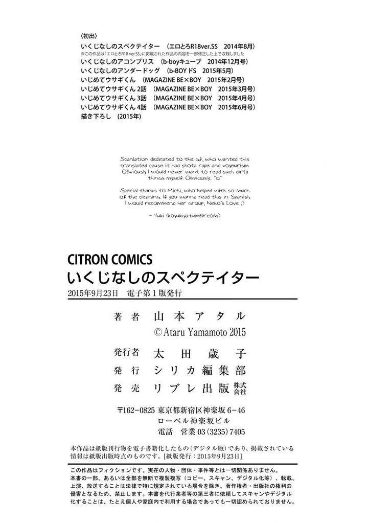 Ikujinashi-No-Spectator-By-Yamamoto-Ataru-Eng page 11