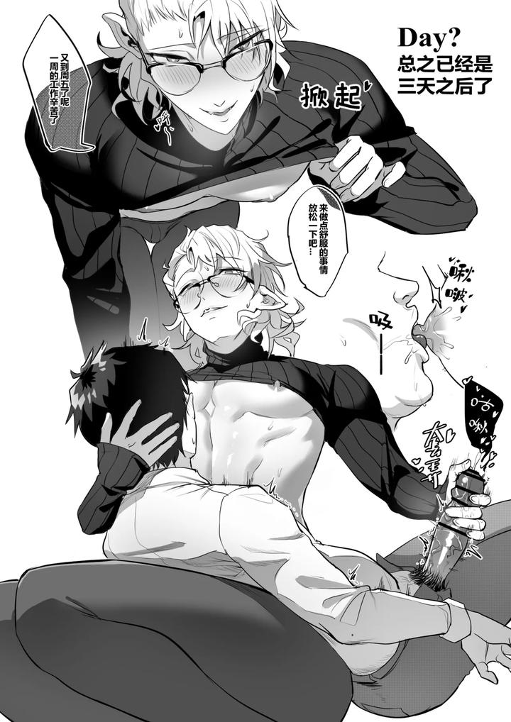 Ill-Break-You-In-Three-Days-Even-Your-Asshole-Will-Be-Exposed-By-Calamitail-Chn page 5