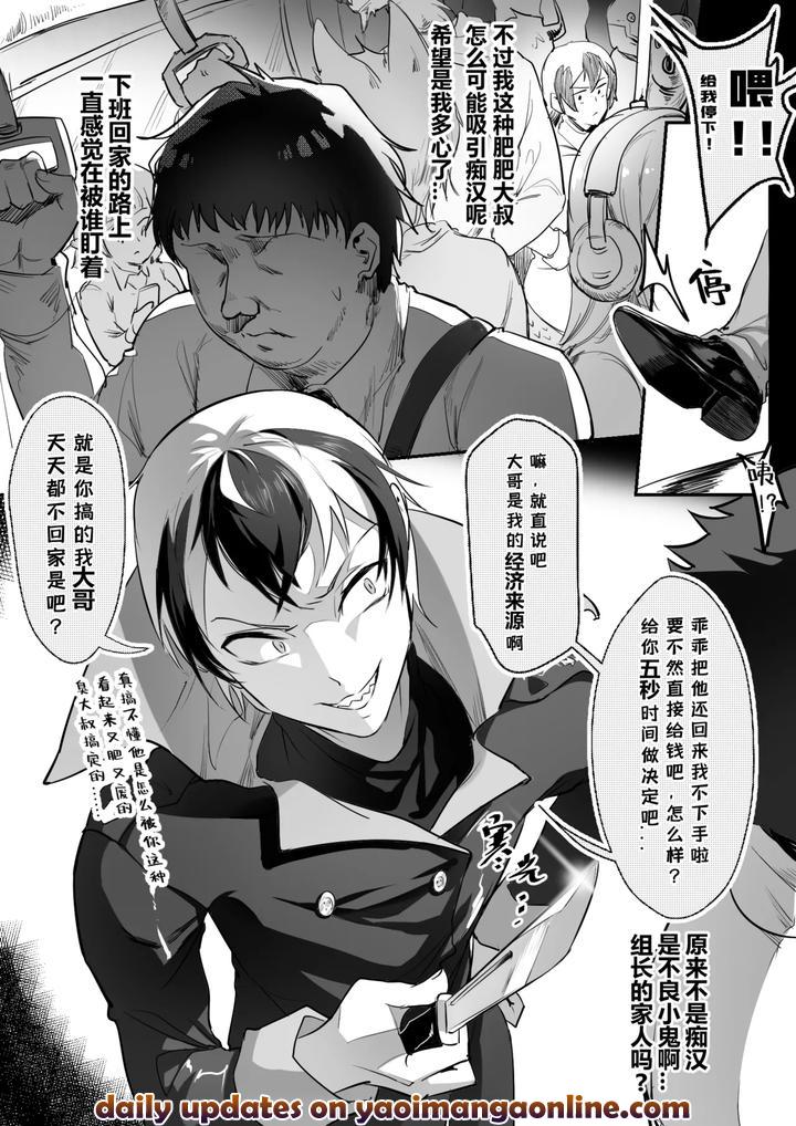 Ill-Break-You-In-Three-Days-Even-Your-Asshole-Will-Be-Exposed-By-Calamitail-Chn page 6