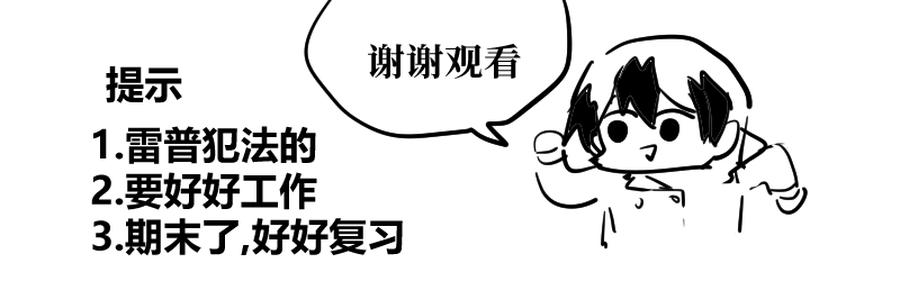 Ill-Break-You-In-Three-Days-Even-Your-Asshole-Will-Be-Exposed-By-Calamitail-Chn page 8