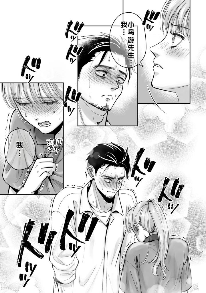 Ill-Deliver-A-Girl-The-Delivery-Guy-Who-Always-Comes-Is-Actually-A-Girl-But-I-Didnt-Hesitate-To-Get-Him-By-Itomitsudou-Mitsujirou-Chn page 13
