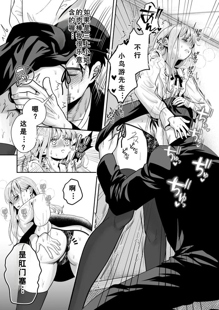 Ill-Deliver-A-Girl-The-Delivery-Guy-Who-Always-Comes-Is-Actually-A-Girl-But-I-Didnt-Hesitate-To-Get-Him-By-Itomitsudou-Mitsujirou-Chn page 35