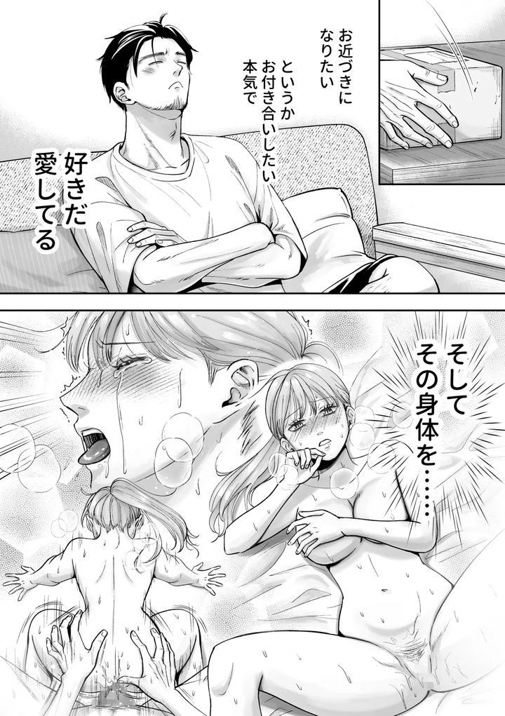 Ill-Deliver-A-Girl-The-Delivery-Guy-Who-Always-Comes-Is-Actually-A-Girl-But-I-Didnt-Hesitate-To-Get-Him-By-Itomitsudou-Mitsujirou-Jp page 7