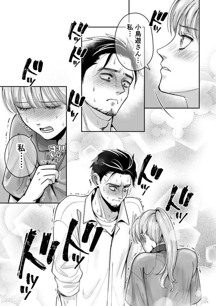 Ill-Deliver-A-Girl-The-Delivery-Guy-Who-Always-Comes-Is-Actually-A-Girl-But-I-Didnt-Hesitate-To-Get-Him-By-Itomitsudou-Mitsujirou-Jp page 14