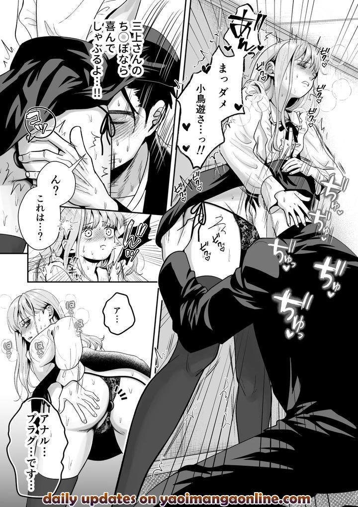 Ill-Deliver-A-Girl-The-Delivery-Guy-Who-Always-Comes-Is-Actually-A-Girl-But-I-Didnt-Hesitate-To-Get-Him-By-Itomitsudou-Mitsujirou-Jp page 36