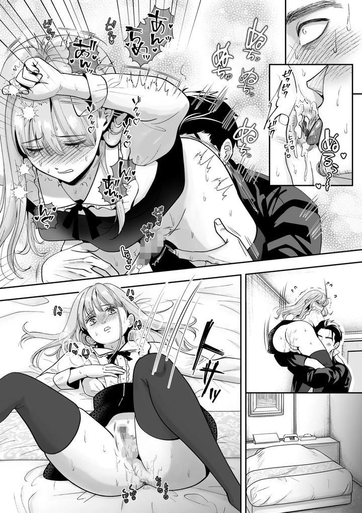 Ill-Deliver-A-Girl-The-Delivery-Guy-Who-Always-Comes-Is-Actually-A-Girl-But-I-Didnt-Hesitate-To-Get-Him-By-Itomitsudou-Mitsujirou-Jp page 38