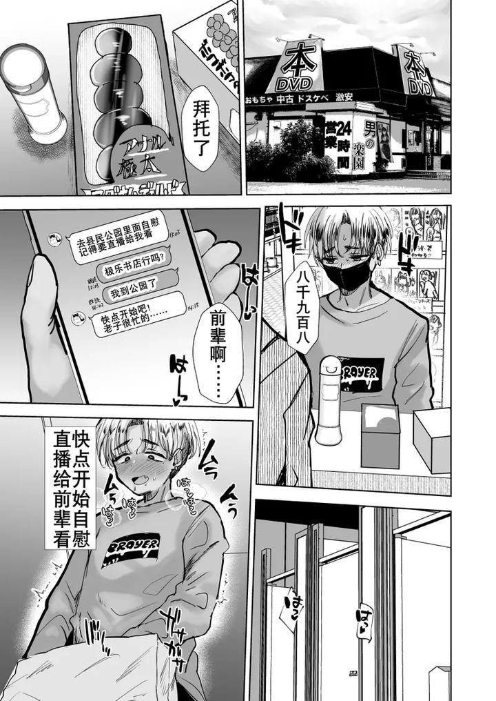 Ill-Mess-Up-The-Yankee-Dad-With-That-Thing-By-Ani-Ga-Saru-Takashi-Chn page 11