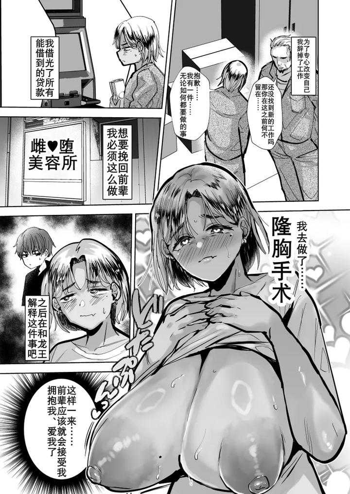 Ill-Mess-Up-The-Yankee-Dad-With-That-Thing-By-Ani-Ga-Saru-Takashi-Chn page 17