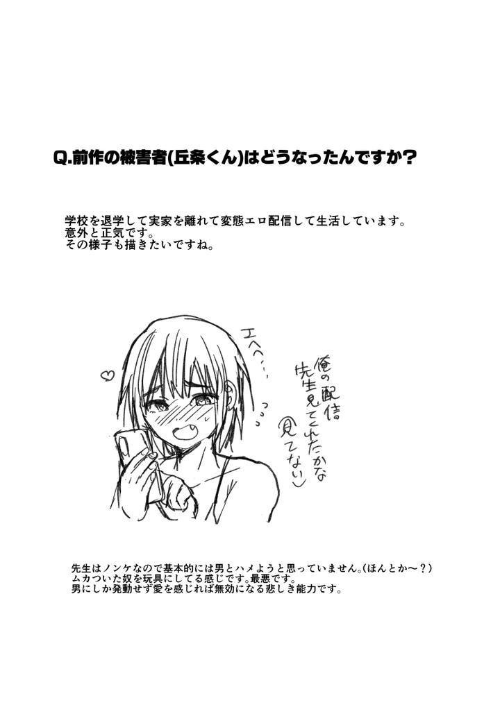 Ill-Mess-Up-The-Yankee-Dad-With-That-Thing-By-Ani-Ga-Saru-Takashi-Chn page 28