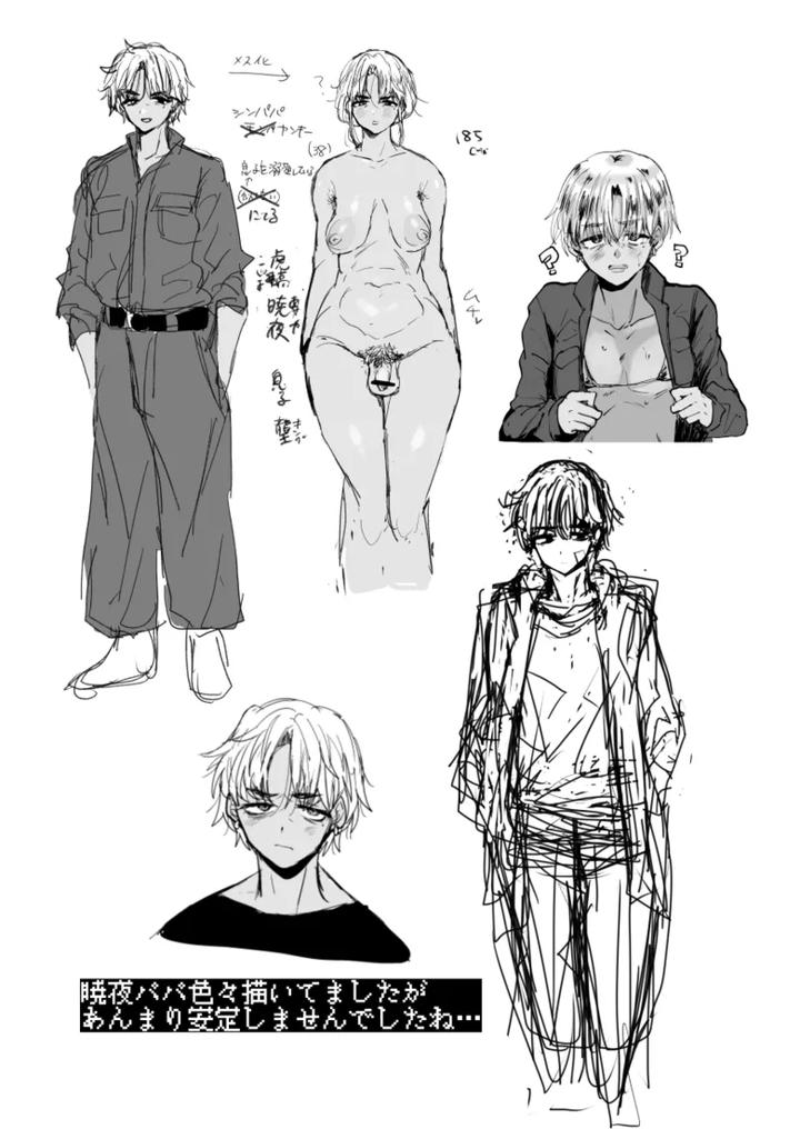 Ill-Mess-Up-The-Yankee-Dad-With-That-Thing-By-Ani-Ga-Saru-Takashi-Chn page 29