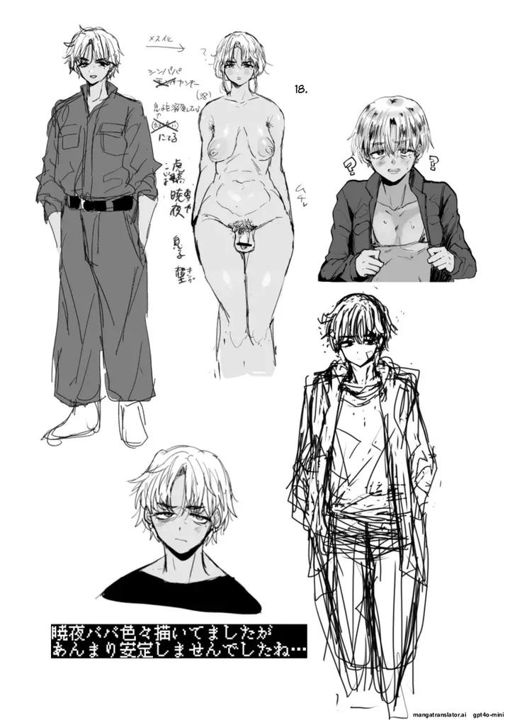 Ill-Mess-Up-The-Yankee-Dad-With-That-Thing-By-Ani-Ga-Saru-Takashi-Eng page 28