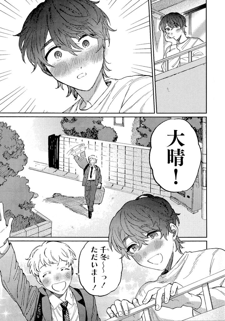Ill-Tell-You-Even-A-Thousand-Times-3-By-Ruuwanmm-Jp page 8
