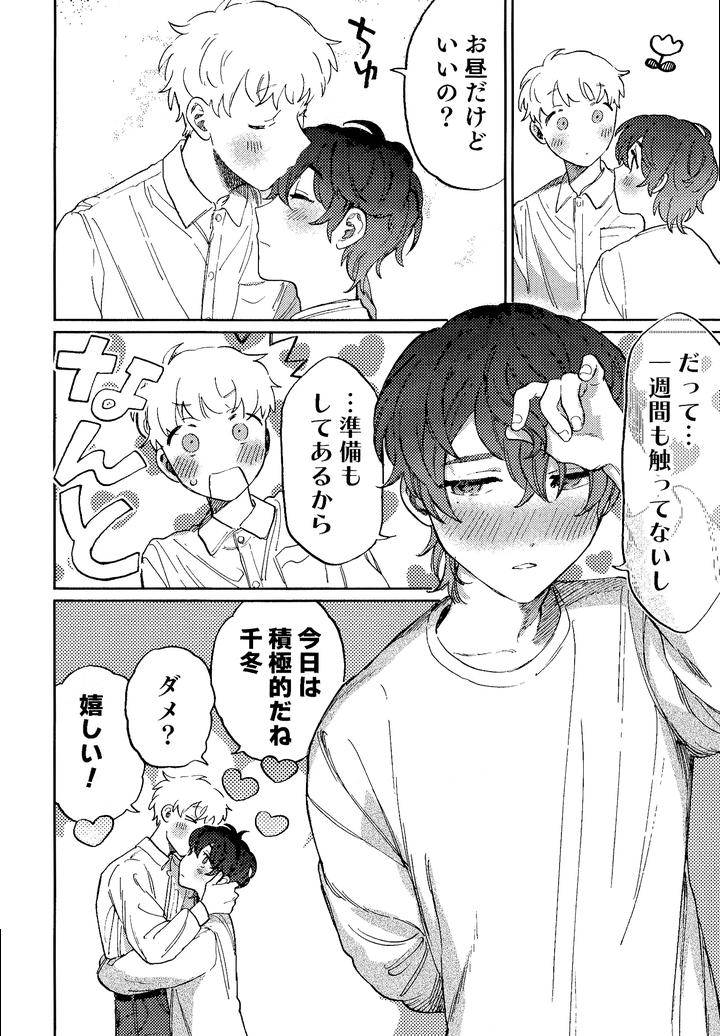 Ill-Tell-You-Even-A-Thousand-Times-3-By-Ruuwanmm-Jp page 11