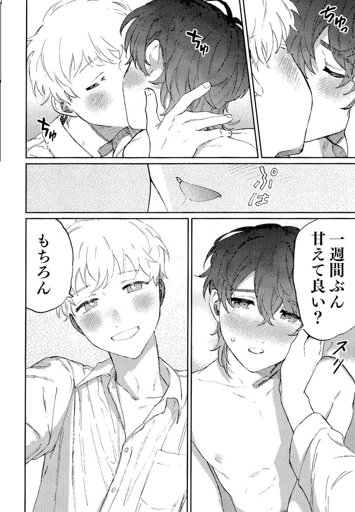 Ill-Tell-You-Even-A-Thousand-Times-3-By-Ruuwanmm-Jp page 13