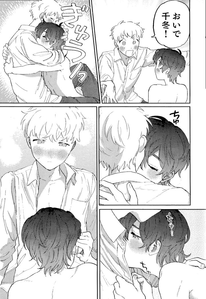 Ill-Tell-You-Even-A-Thousand-Times-3-By-Ruuwanmm-Jp page 14
