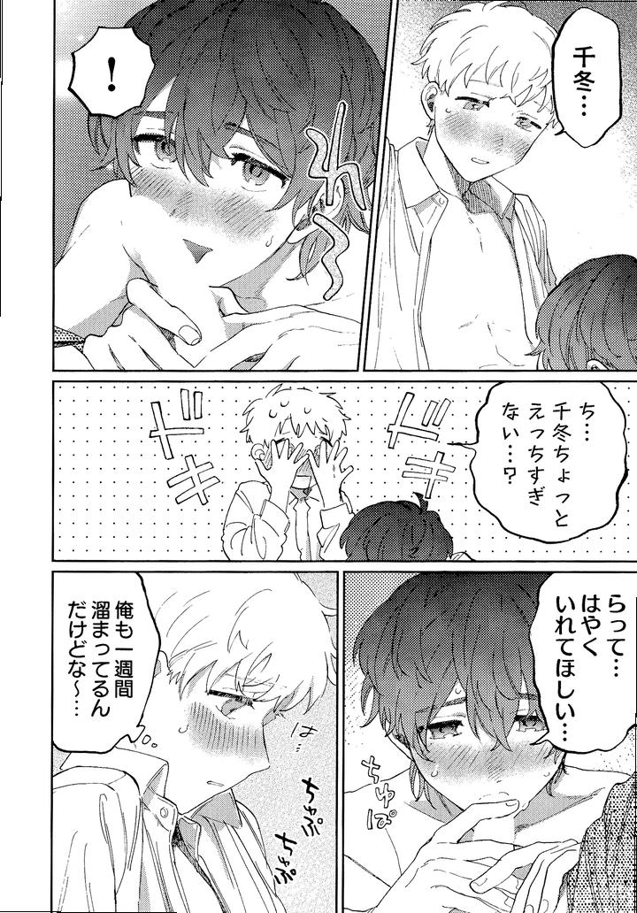 Ill-Tell-You-Even-A-Thousand-Times-3-By-Ruuwanmm-Jp page 15