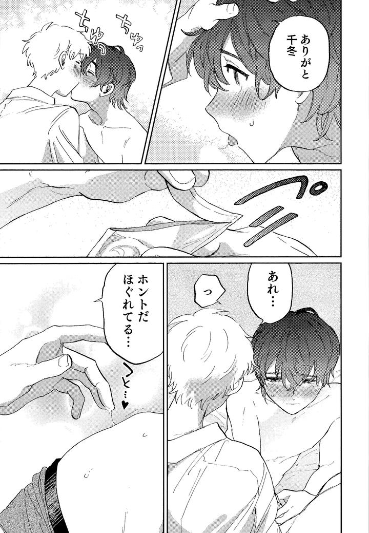 Ill-Tell-You-Even-A-Thousand-Times-3-By-Ruuwanmm-Jp page 16