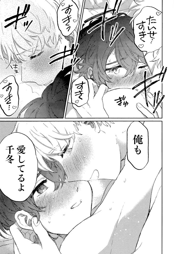Ill-Tell-You-Even-A-Thousand-Times-3-By-Ruuwanmm-Jp page 20