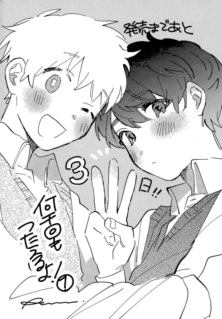 Ill-Tell-You-Even-A-Thousand-Times-3-By-Ruuwanmm-Jp page 33