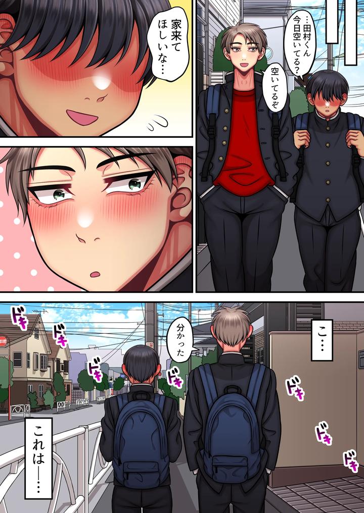 Im-A-Strong-Man-Who-Doesnt-Come-Easily-By-Haru-Umare-Jp page 10